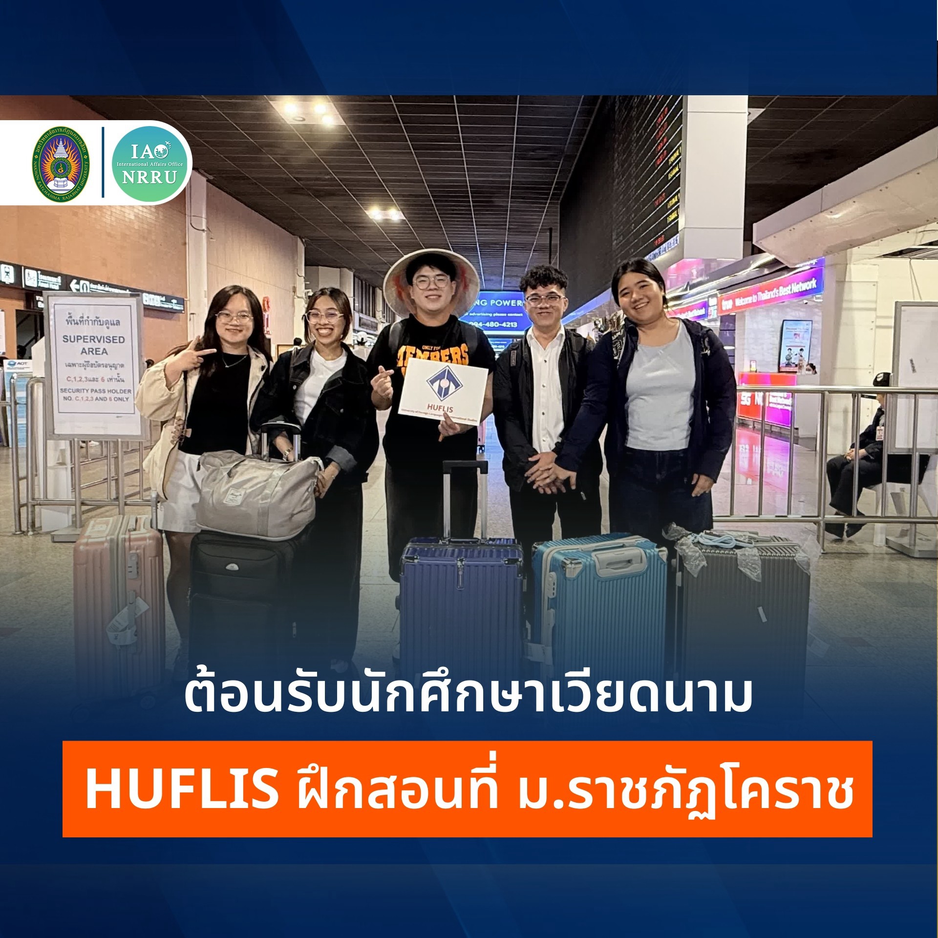 กองวิเทศสัมพันธ์ต้อนรับนักศึกษาฝึกสอนจากเวียดนาม เปิดฉากโครงการ Practicum 2026