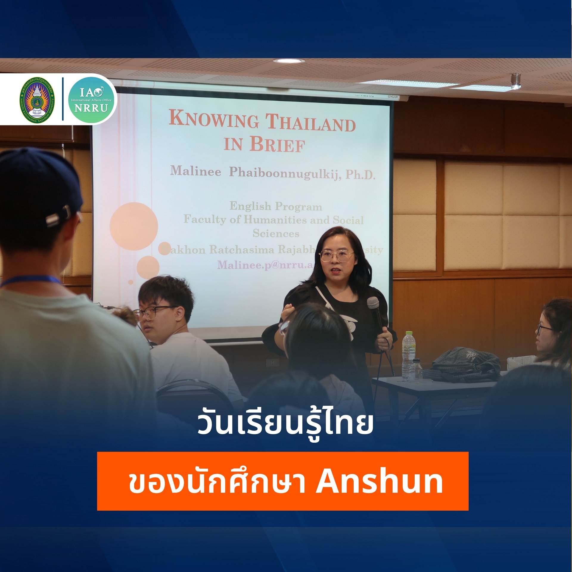 ม.ราชภัฏนครราชสีมา จัดกิจกรรมเรียนรู้ประเทศไทยและแม่ไม้มวยไทยแก่นักศึกษาแลกเปลี่ยนจาก Anshun University